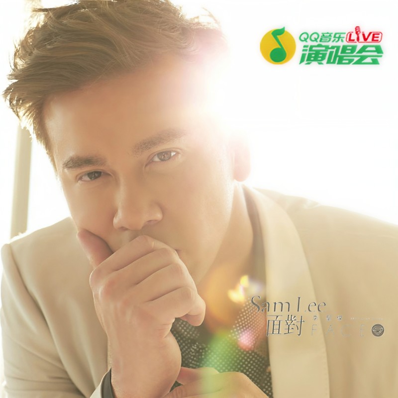 李圣杰-《李圣杰QQ音乐Live演唱会》