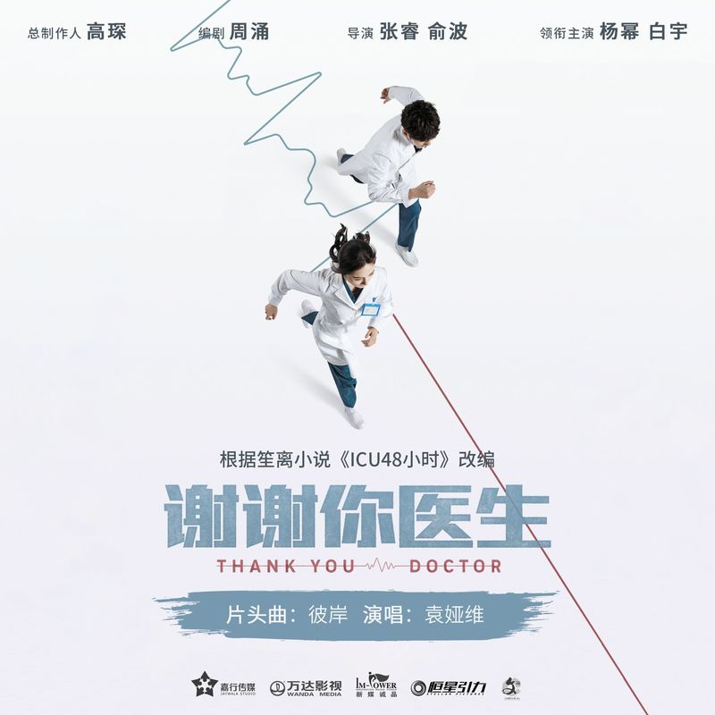 袁娅维TIA RAY-《彼岸》