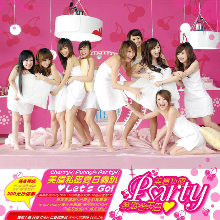 黑Girl-《美眉私密Party》