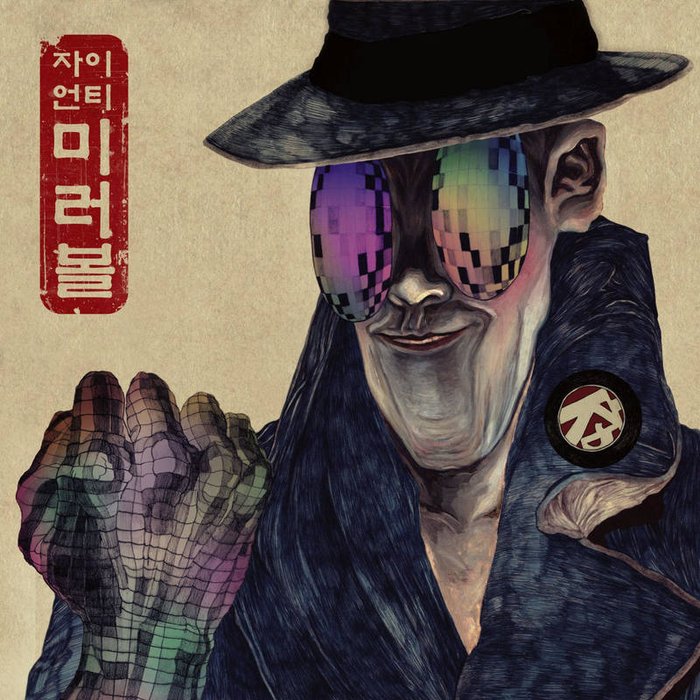 Zion.T-《미러볼 (Mirror ball)》
