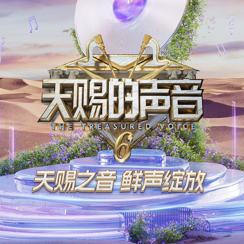 刘宇宁-《那些喊给天空的》
