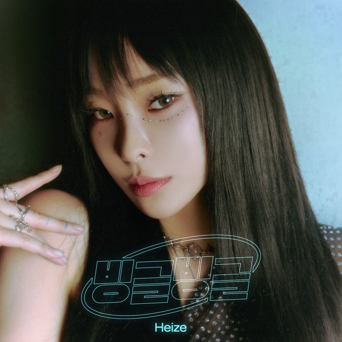 Heize-《빙글빙글》