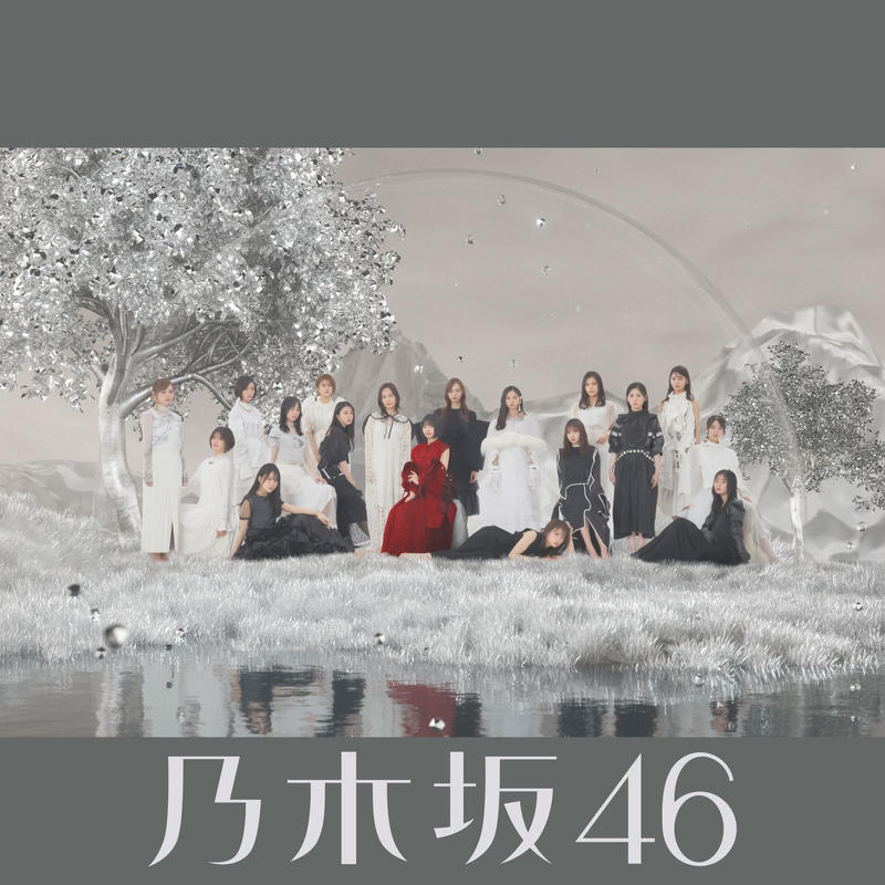 乃木坂 46-《Actually… (Special Edition)》