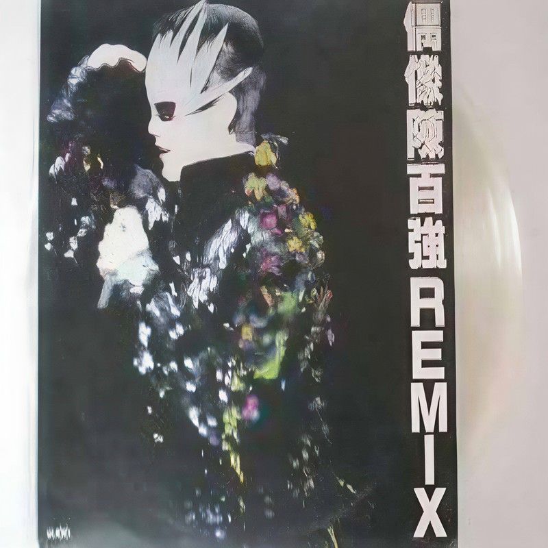 陈百强-《偶像陈百强REMIX》