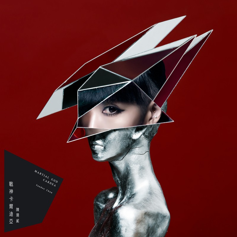 陈珊妮-《战神卡尔迪亚》