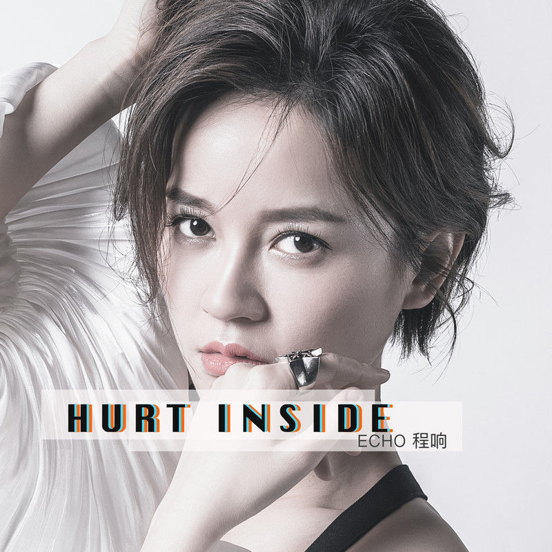 程响-《Hurt Inside》