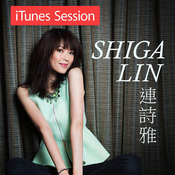 连诗雅-《iTunes Session – EP》