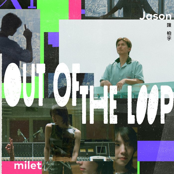 milet-《Out of the Loop》