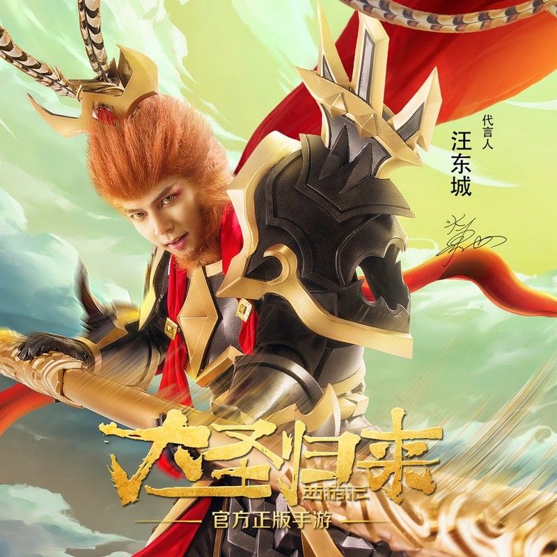 汪东城-《英雄也会流泪》