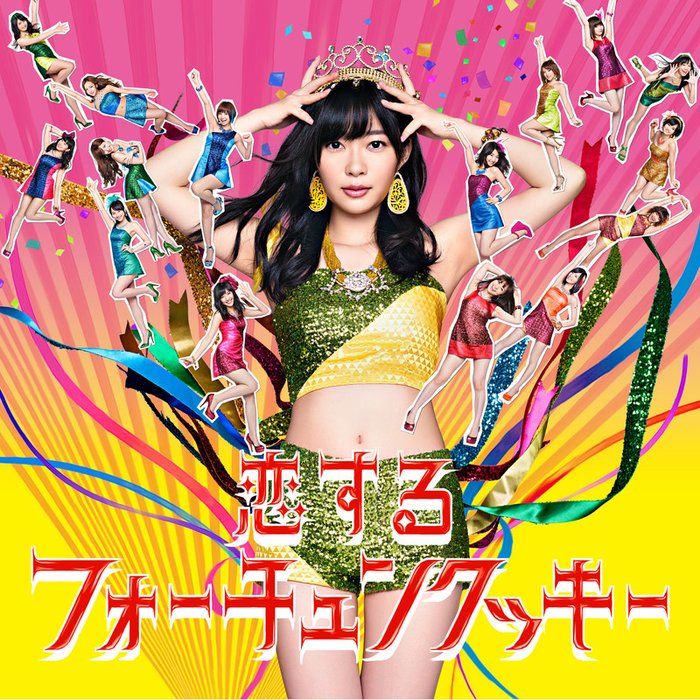 AKB48-《恋するフォーチュンクッキー 【劇場盤】》