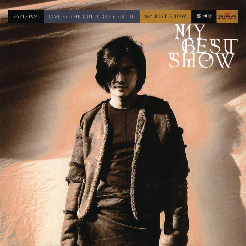 郑伊健-《My Best Show》