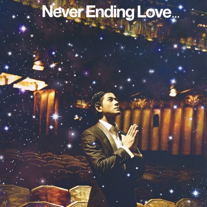 郭富城-《永远爱不完》