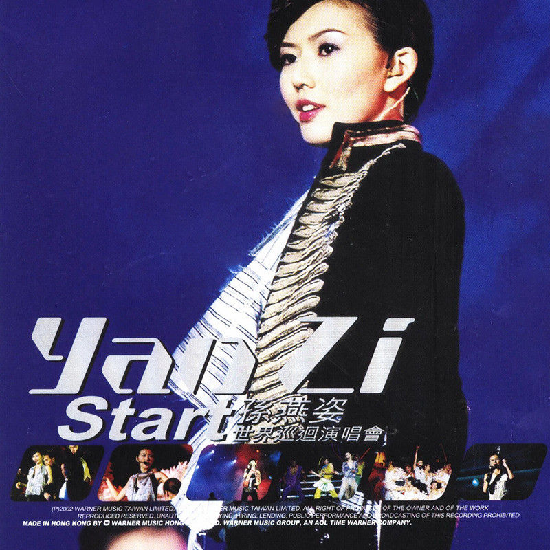 孙燕姿-《Start 世界巡回演唱会》