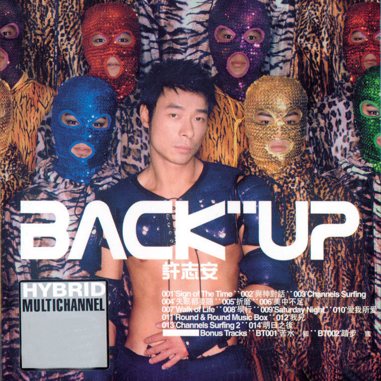 许志安-《Back Up》