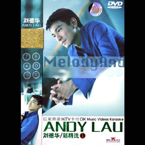 刘德华-《新精选1》