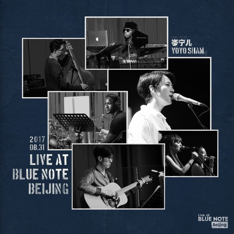 岑宁儿-《岑宁儿_Live at Blue Note Beijing_现场录音专辑》