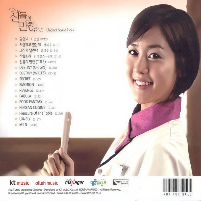 李承哲-《MBC 드라마 신들의 만찬 OST (MBC 电视剧 神的晚餐 OST)》