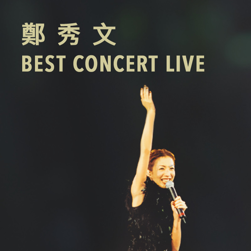 郑秀文-《郑秀文 Best Concert Live》