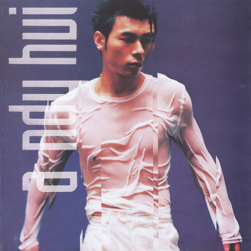 许志安-《飞得起》