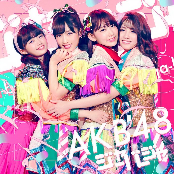AKB48-《ジャーバージャ Type E》