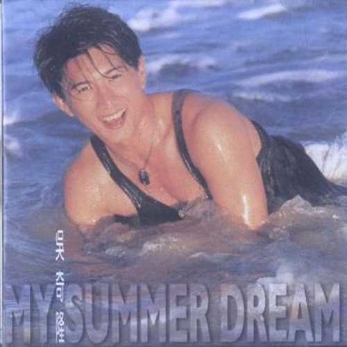 吴奇隆-《My Summer Dream》