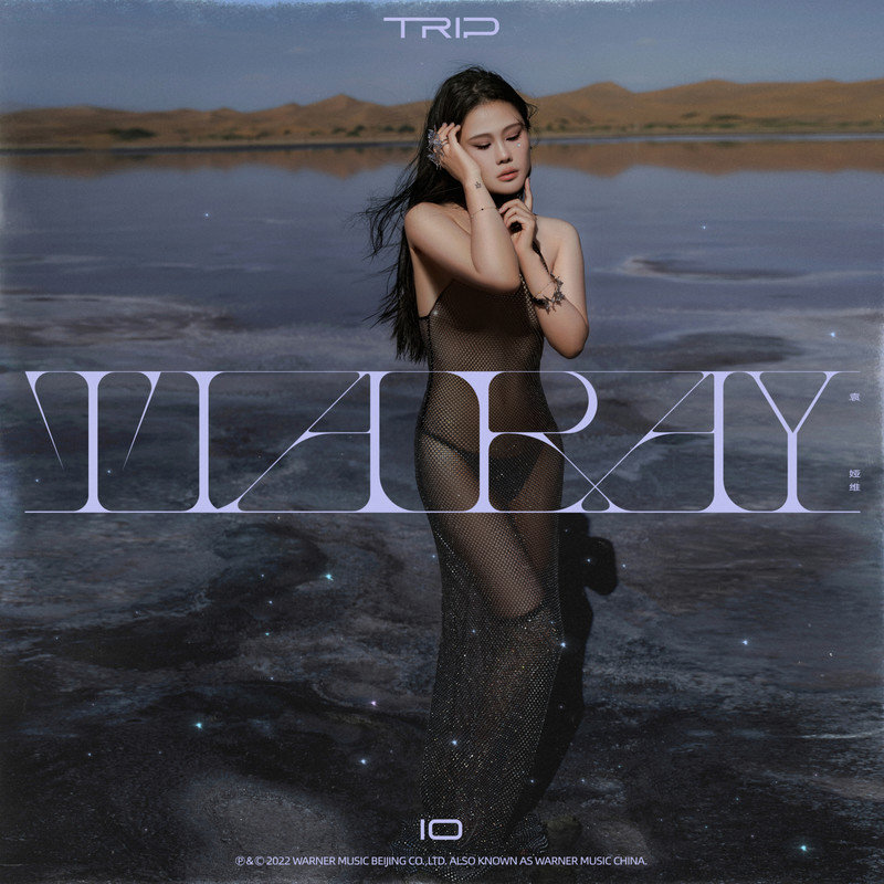 袁娅维TIA RAY-《TRIP》