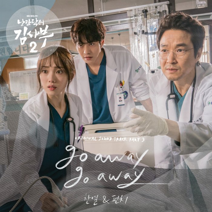 Punch-《낭만닥터 김사부2 OST Part_3 (浪漫医生金师傅2 OST Part_3)》