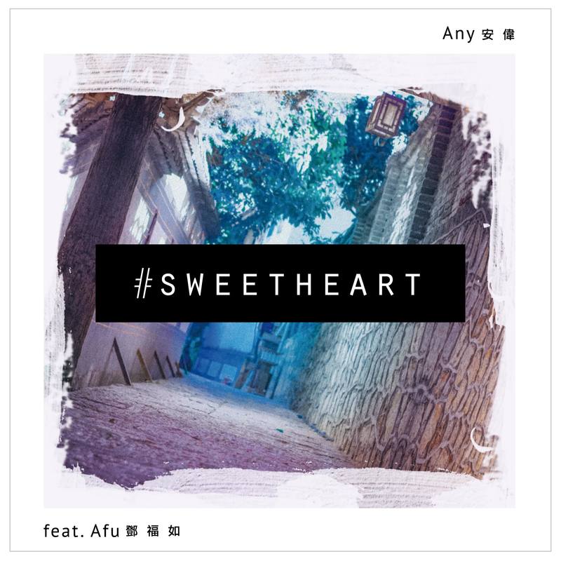 邓福如 AFÜ-《Sweetheart》