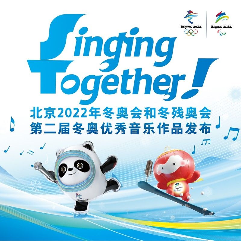 胡彦斌-《北京2022年冬奥会和冬残奥会第二届冬奥优秀音乐作品》