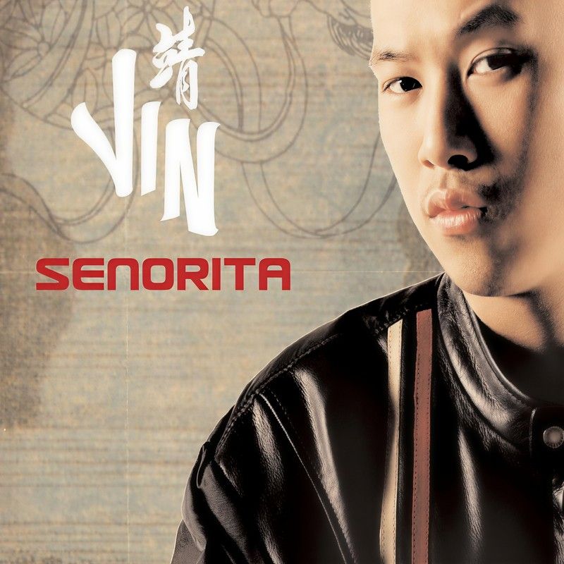 欧阳靖-《Senorita》