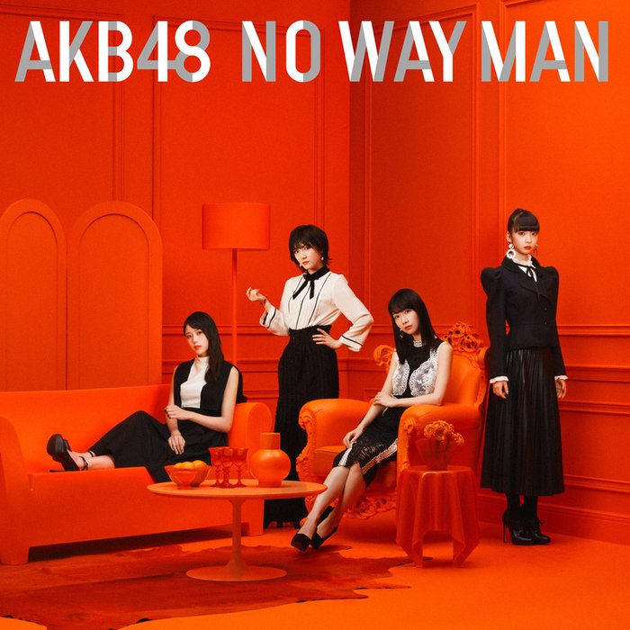 AKB48-《NO WAY MAN Type E》