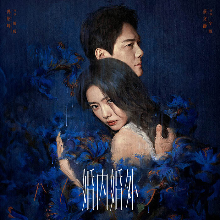 李佳薇-《婚内婚外 电视剧原声带》