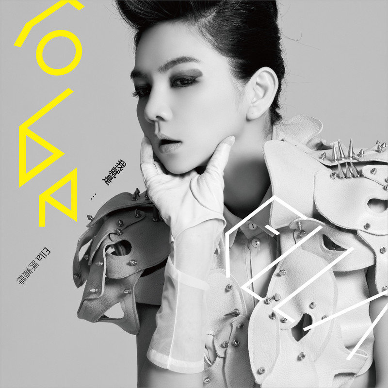 Ella陈嘉桦-《我就是…Ella陈嘉桦》