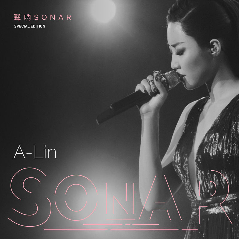 A-lin《声呐 Live》