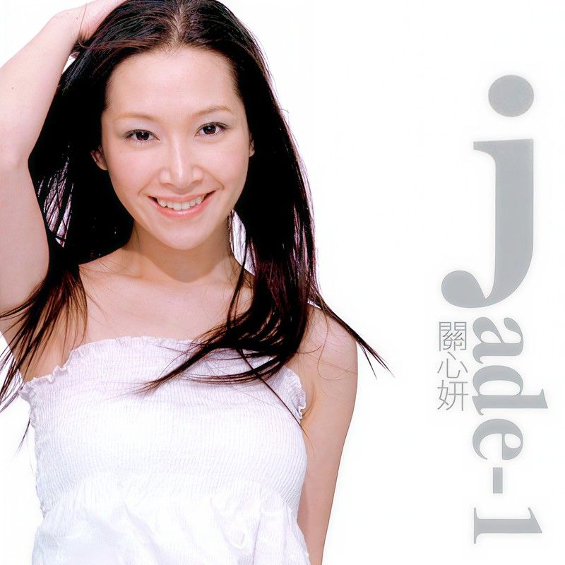 关心妍-《Jade-1》