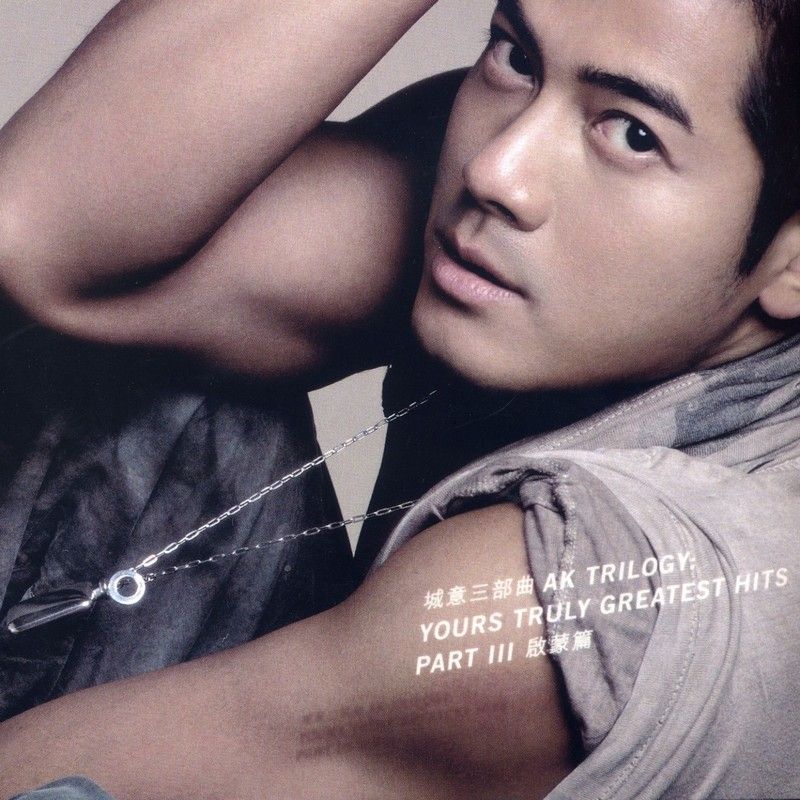 郭富城-《城意三部曲》