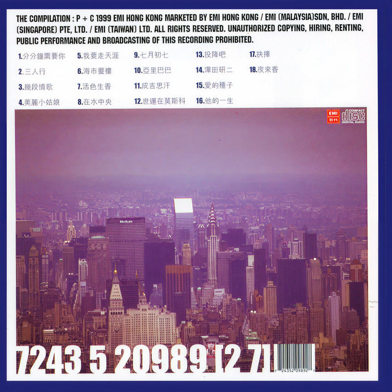 林子祥-《EMI精选王系列之—活色生香》