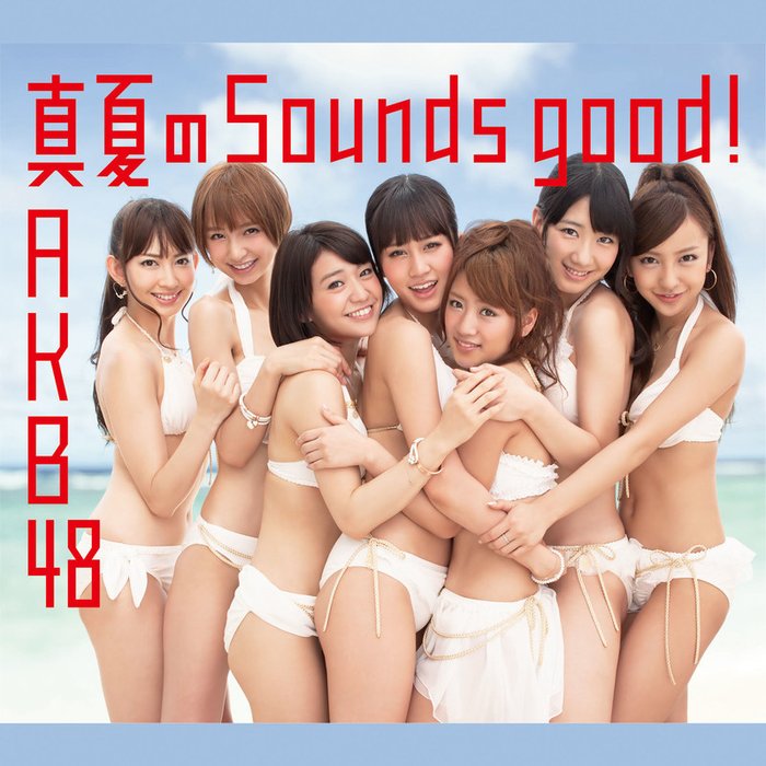 AKB48-《真夏のSounds good !Type-A(通常盤)》