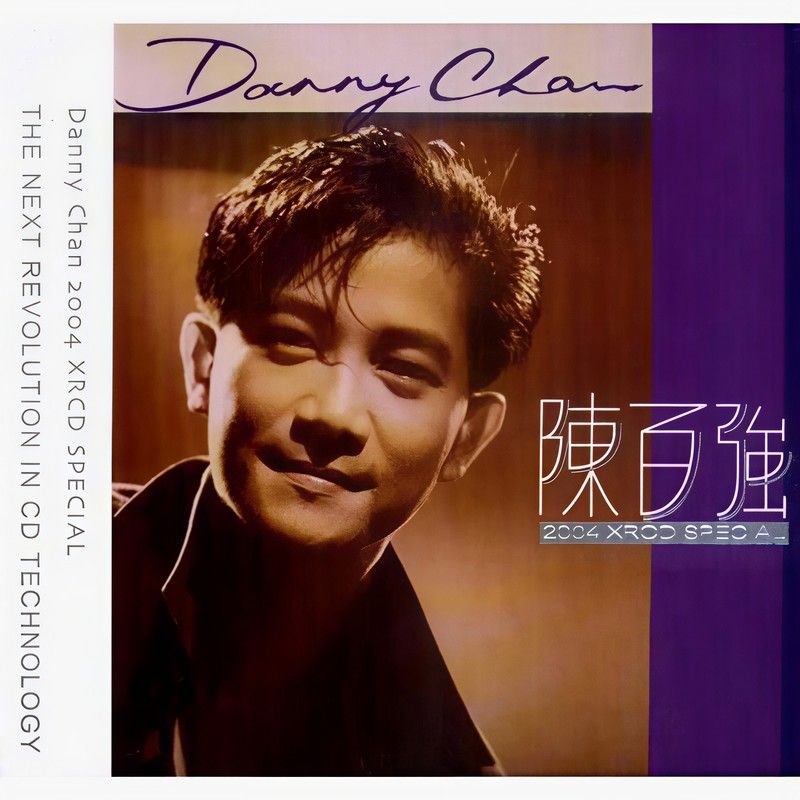 陈百强-《2004 XRCD Special》