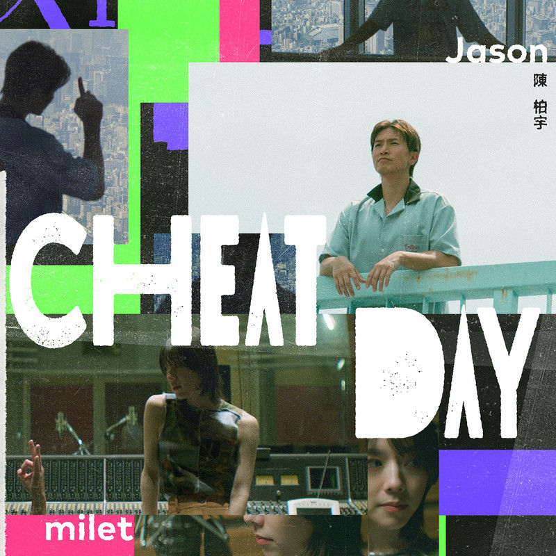 陈柏宇-《Cheat Day》