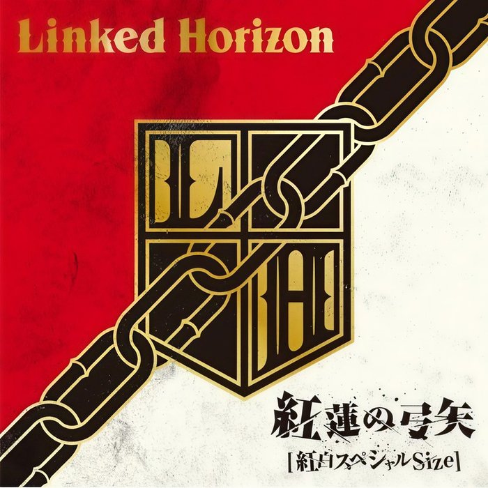 Linked Horizon-《紅蓮の弓矢[紅白スペシャルSize] (红莲之弓矢)》