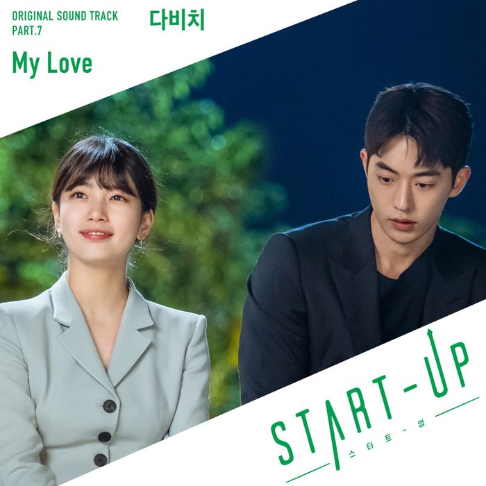 스타트업 OST Part.7 (START-UP OST Part.7)