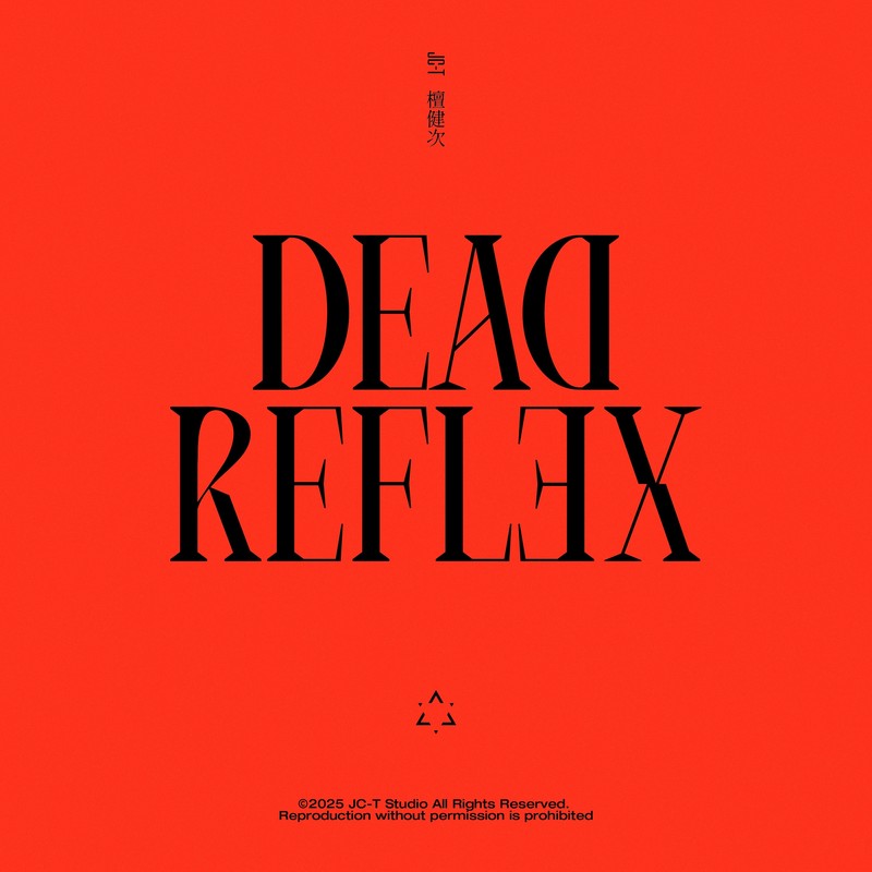 檀健次-《DEAD REFLEX》