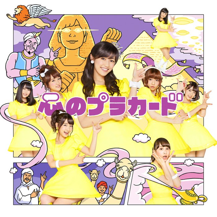 AKB48-《心のプラカード Type A 初回盤》