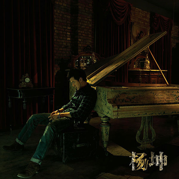 杨坤-《杨坤 同名专辑》