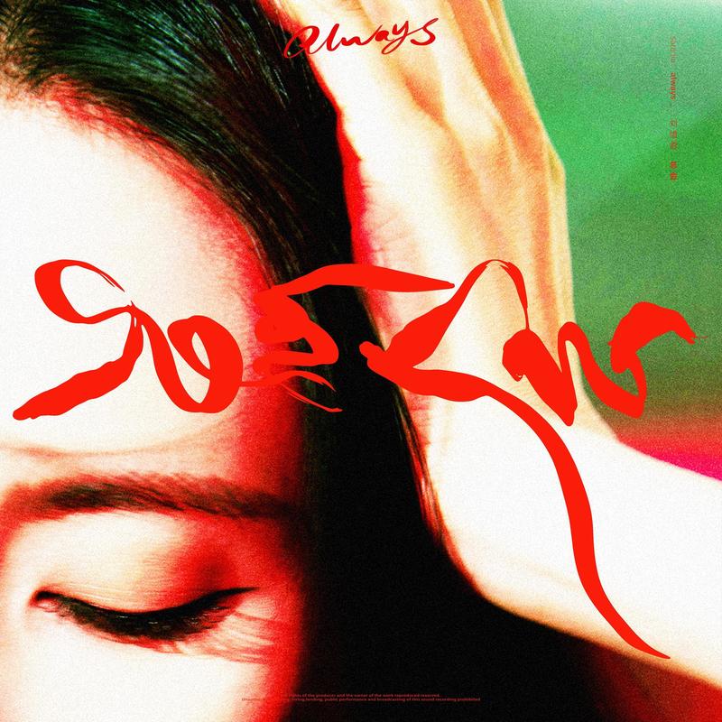 刘惜君-《总会》