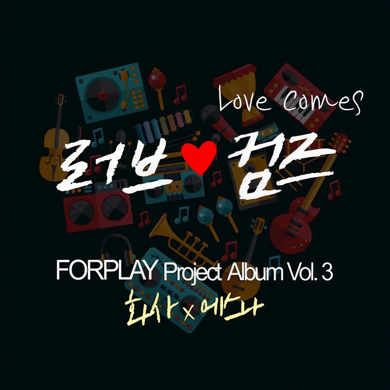 华莎-《Love Comes》