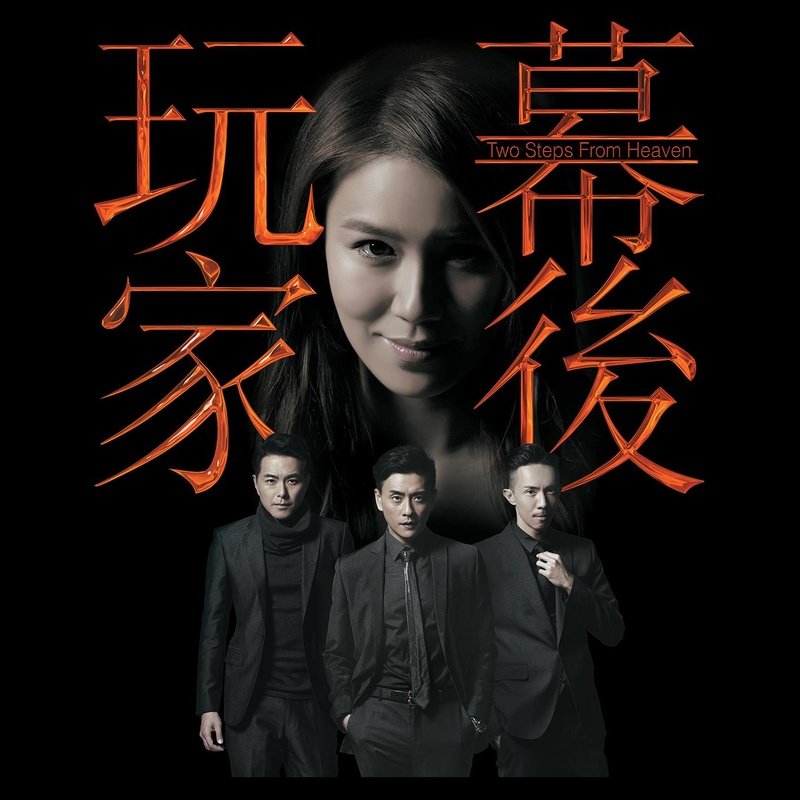 胡鸿钧-《造王》