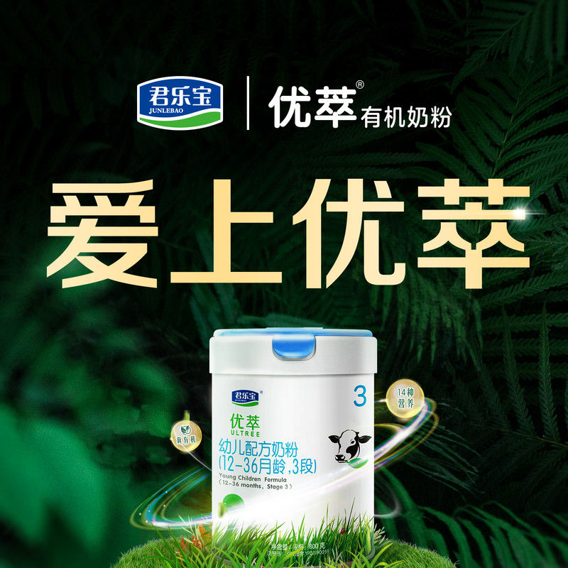 张碧晨-《爱上优萃》