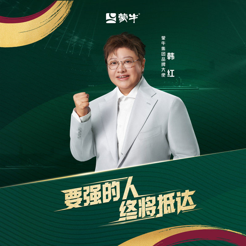 韩红-《一路生花 – 中国队要强出征版》